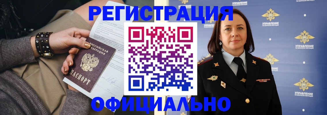 прописка ребенка в Губкинском