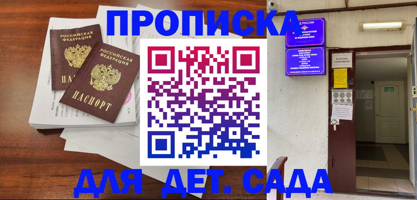 временная регистрация законно в Губкинском