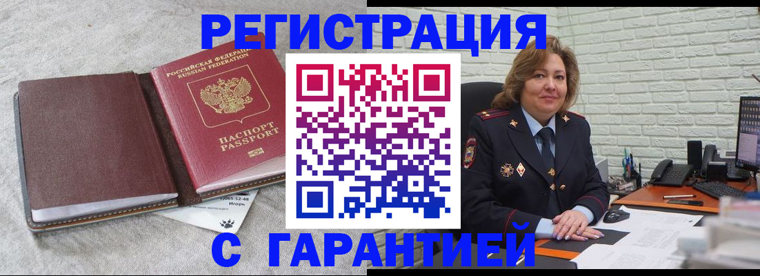 временная регистрация купить в Губкинском