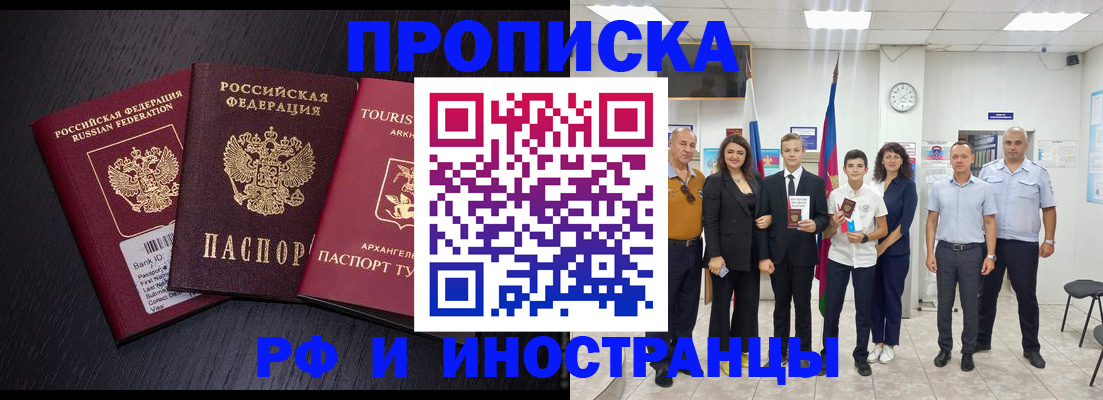 временная регистрация недорого в Губкинском